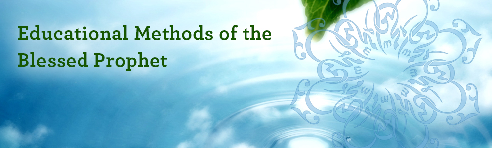 What are the educational methods of Prophet Muhammad (pbuh)?